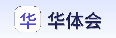华体会 Logo